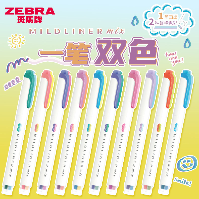 2026新款日本Zebra斑马Mildliner荧光笔双色限定双头设计淡色系彩色标记笔学生手帐笔记划重点可叠色用笔图片