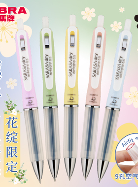 日本ZEBRA斑马中性笔花绽限定jjz49软握速干顺滑sarasa dry黑色高颜值按动 式软握胶刷题不累手大容量黑笔0.5