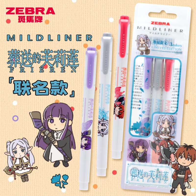 日本ZEBRA斑马荧光笔葬送的芙莉莲联名限定款mildliner学生做笔记划重点标记笔红色双头淡色系紫荧光色笔灰色,文具电教/文化用品/商务用品,荧光笔,淘宝优惠券,粉丝福利购,淘宝优惠卷