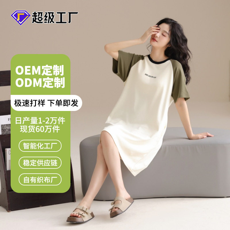加工定制纯棉睡裙女夏短袖卡通睡衣女夏款可外穿定做明星周边订单,女士内衣/男士内衣/家居服,睡袍/浴袍,淘宝优惠券,粉丝福利购,淘宝优惠卷