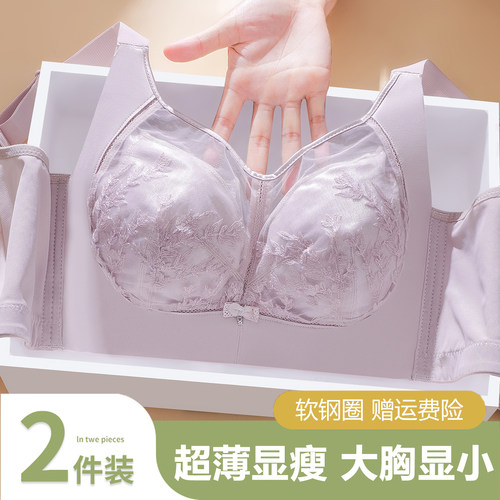 夏季蕾丝超薄款内衣女大胸显小全罩杯软钢圈轻薄聚拢大码胖mm文胸