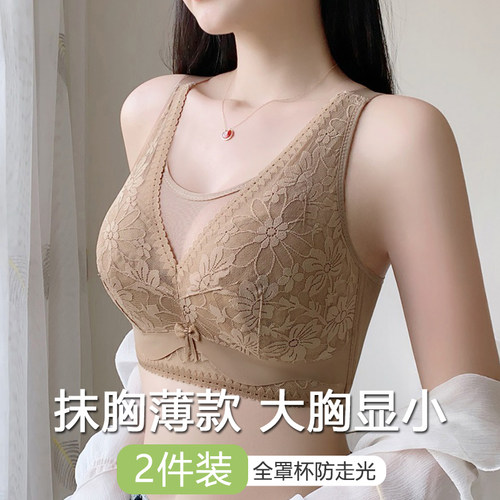 大尺码抹胸内衣女大胸显小文胸罩超薄款胖mm聚拢收副乳防下垂200