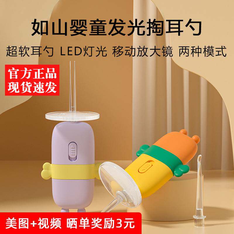 如山挖耳勺儿童专用发光耳勺带灯婴儿宝宝掏耳朵耳屎软头神器套装高性价比高么？
