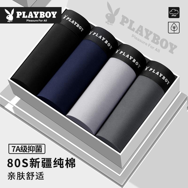 花花公子男士内裤纯棉