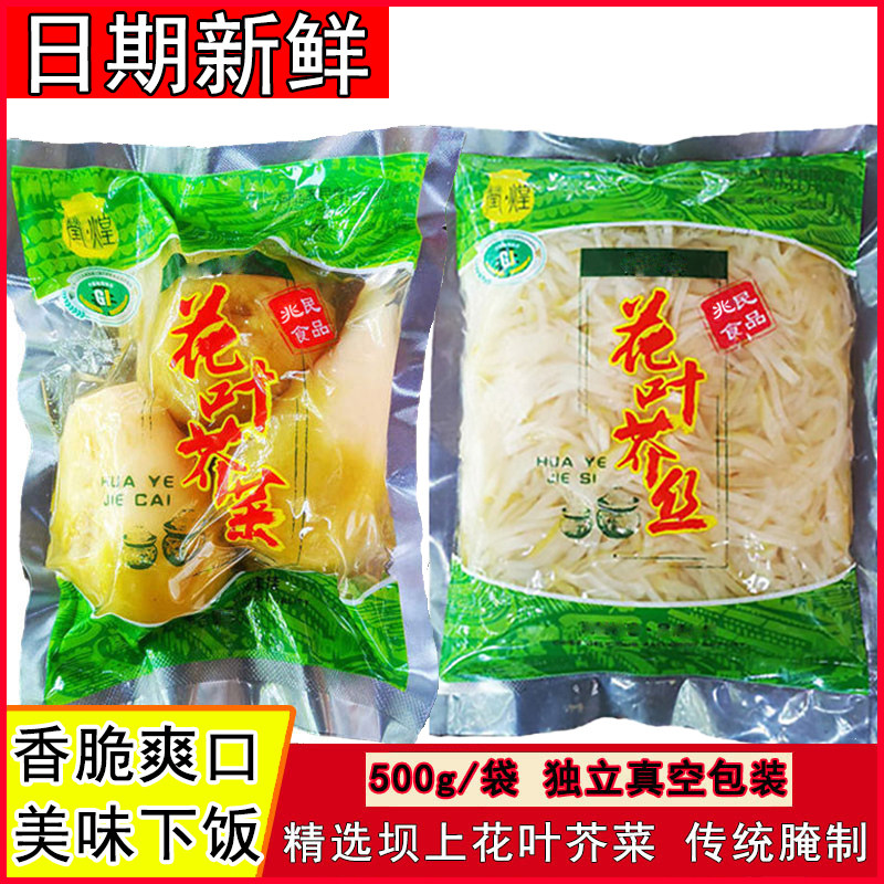 咸菜芥菜丝微辣传统腌制美味咸味开袋网红菜500g袋装小包装下饭菜,水产肉类/新鲜蔬果/熟食,腌制/榨菜/泡菜,淘宝优惠券,粉丝福利购,淘宝优惠卷