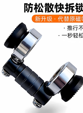 2026爆款折叠车防松散卡扣大行子母扣铝合金磁吸扣风行412快拆杆