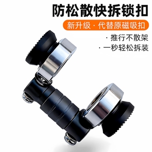 2026爆款折叠车防松散卡扣大行子母扣铝合金磁吸扣风行412快拆杆
