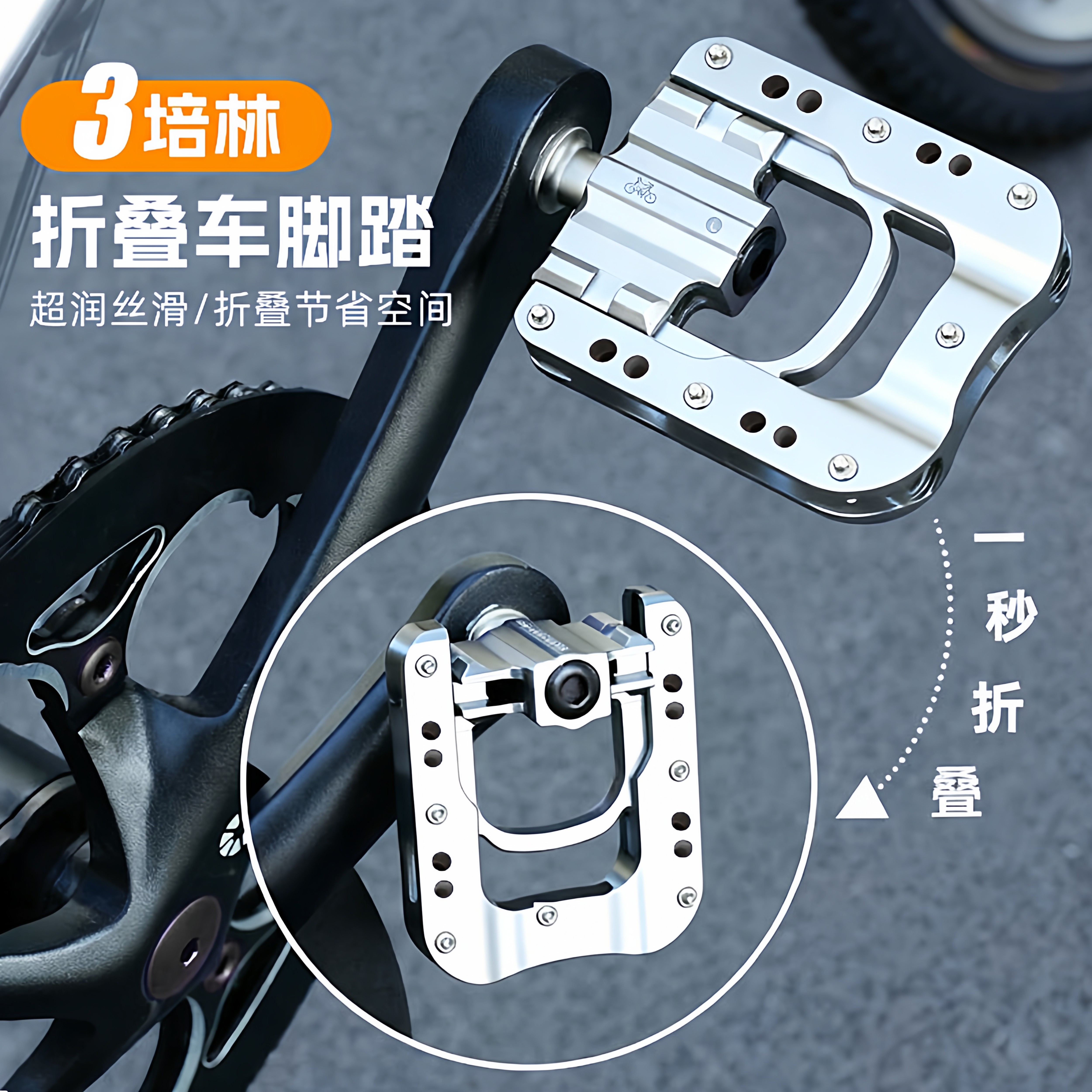 【大行/小布】折叠车专用脚踏