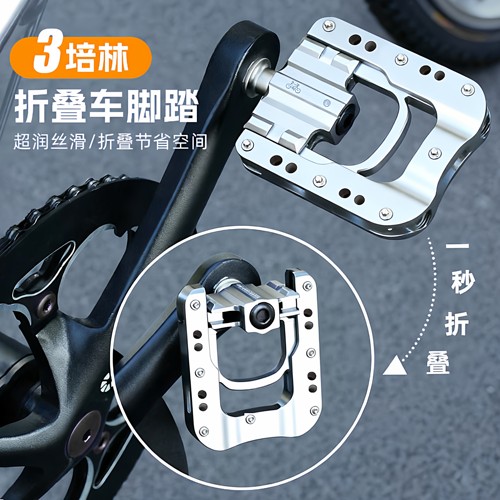 【大行/小布】折叠车专用脚踏