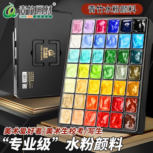【美院老师】推荐用青竹水粉颜料