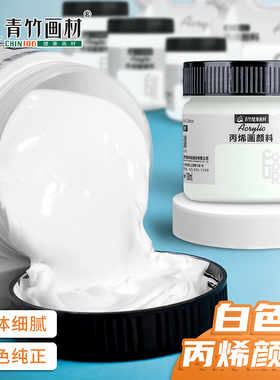 白色丙烯颜料水防晒不掉色500ml大小瓶防100ml炳稀水粉钛白染料墙绘专用300ml涂鸦diy手绘画画石头画涂鞋