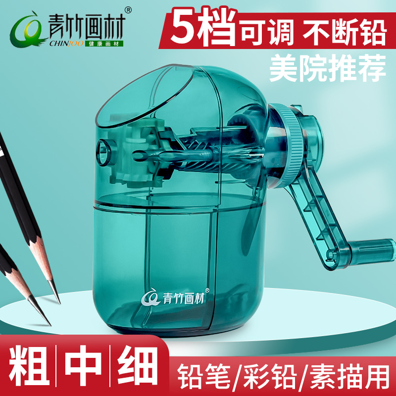 青竹削笔器素描美术专用速写手摇