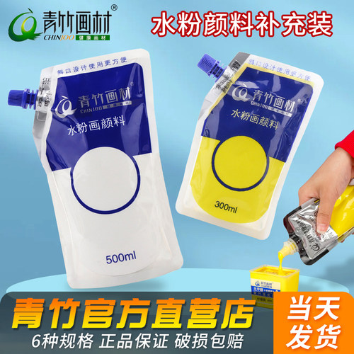青竹水粉补充包大容量补充袋