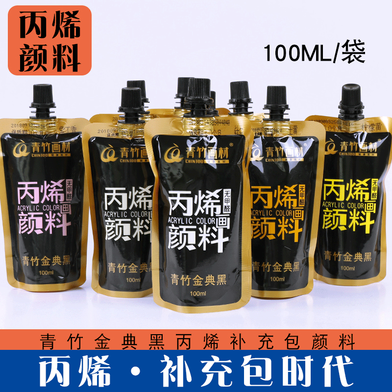 青竹无甲醛袋装100ml补充包