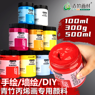 青竹丙烯套装美术生专用墙绘防水防晒不掉色白色炳漆染料工具涂墙金色无甲醛肌理流体画石头球鞋涂鸦批发diy