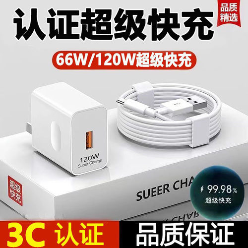 适用于华为充电器120超级快充66手机充电线头Mate8070pro原装novatype-c6a充电线安卓数据线套装