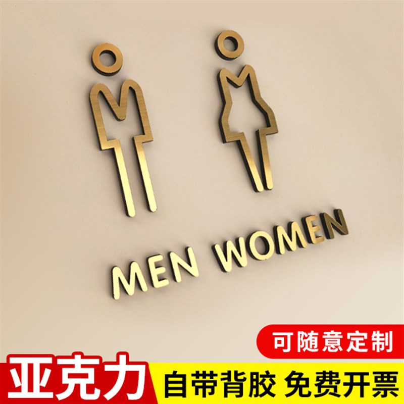 爆款门牌卫生间宾馆厕所商场门牌立体男女洗手间WC标识标志牌创意