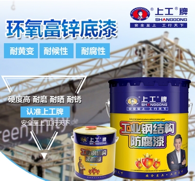 新品防锈漆q镀锌管专用环氧富锌底漆高级超长耐久70%含锌