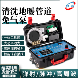 启步地暖清洗机高压海绵射弹暖气片地热管道脉冲水弹多功能一体机