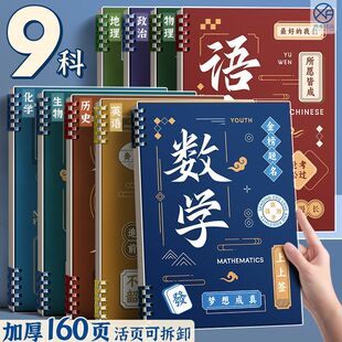b5环扣港风科目活页学科笔记本高中生专用可拆卸加厚文科理科全套
