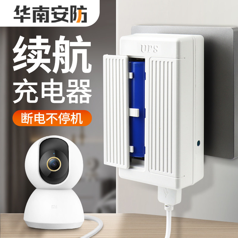 5V2A家用摄像头续航电源