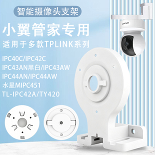 家用监控免打孔底座卡扣圆盘TPLINK摄像头专用支架壁装吊装万向