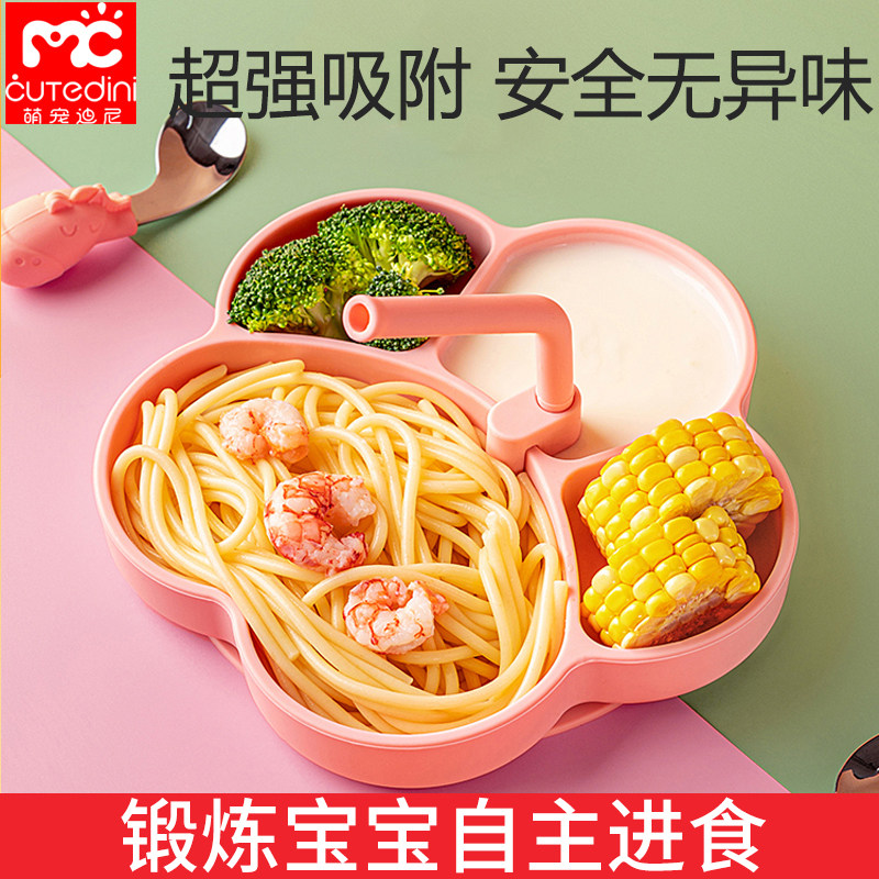 宝宝餐盘吸盘一体式儿童硅胶带吸管辅食碗分格盘自主进食餐具套装