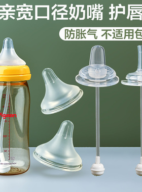通用贝亲奶嘴奶瓶配件鸭嘴吸管SS/M/LL宽口径3/6/9/15个月1岁以上