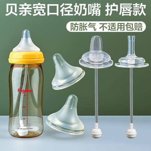 通用贝亲奶嘴奶瓶配件SS/M/LL
