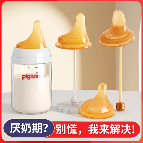 适配贝亲偏心奶嘴m母乳学饮鸭嘴