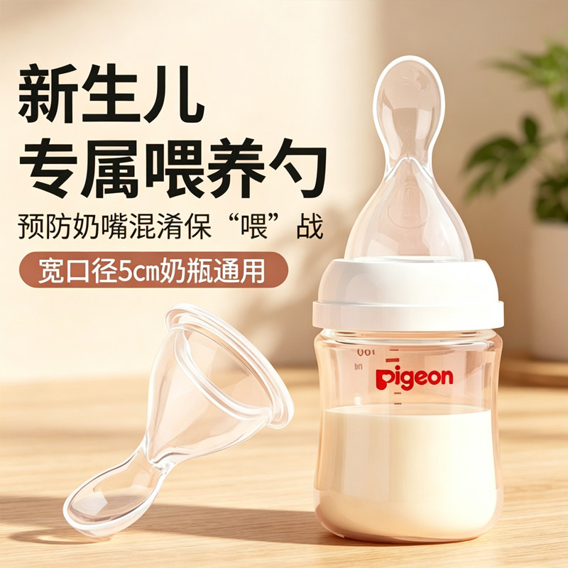 适配贝亲硅胶勺子新生婴儿辅食勺