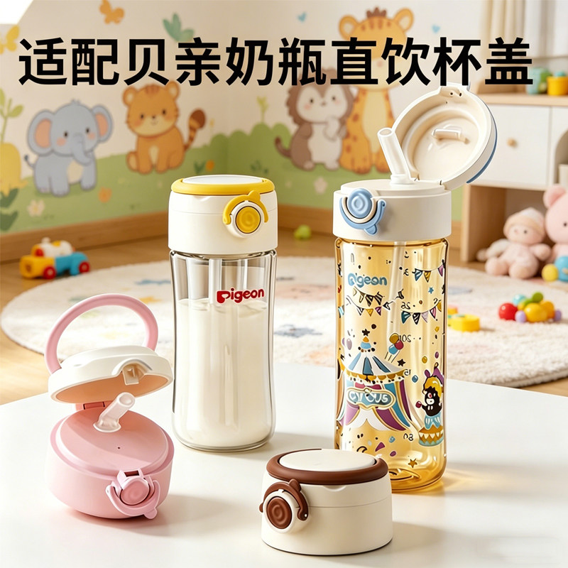 适配贝亲奶瓶配件直饮吸管带把手