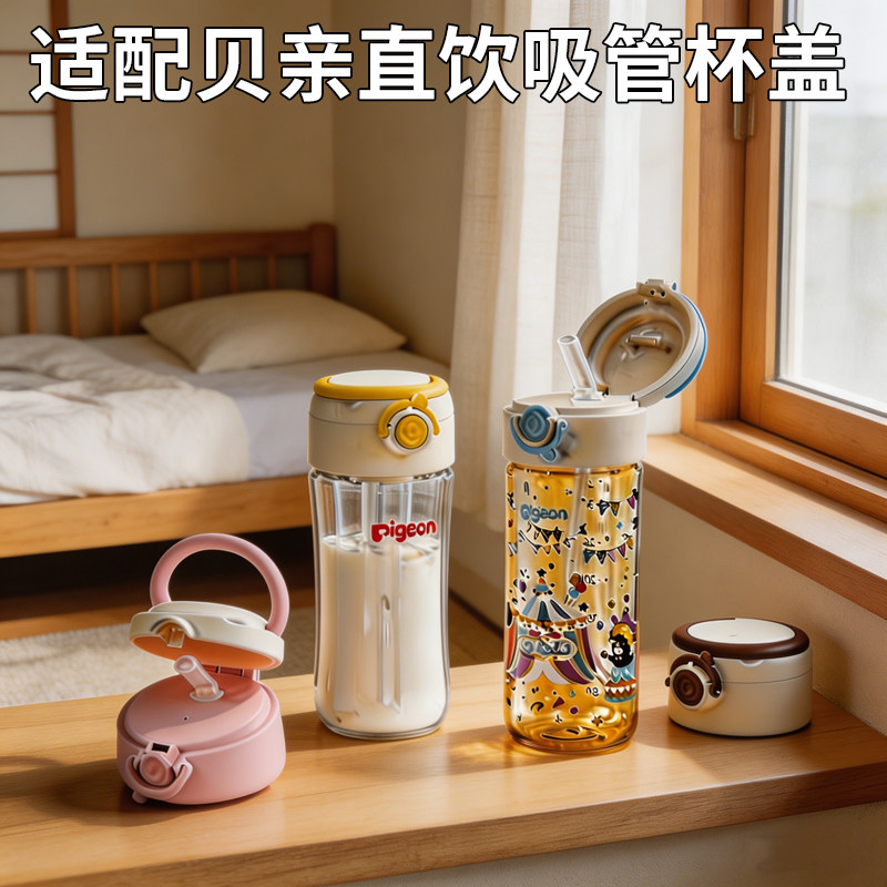 适配贝亲奶瓶配件直饮吸管奶嘴鸭