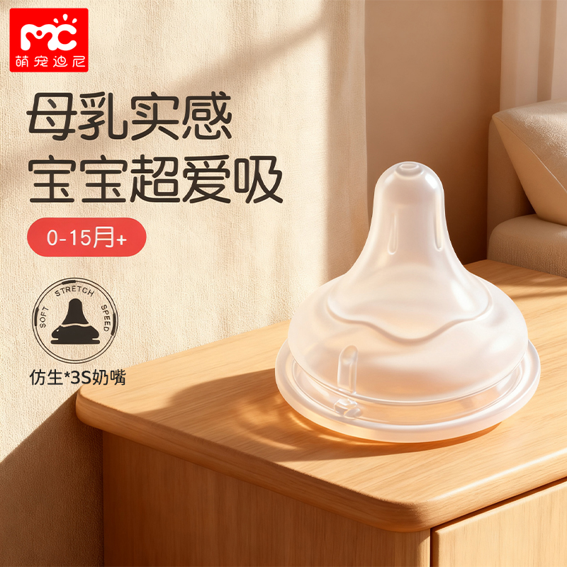 适配贝亲离乳奶嘴奶瓶配件