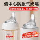 适配贝亲奶嘴奶瓶配件偏心鸭嘴SS/M/LL宽口径3/6/9/15个月1岁以上