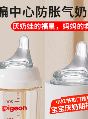 适配贝亲奶嘴奶瓶配件偏心鸭嘴SS/M/LL宽口径3/6/9/15个月1岁以上