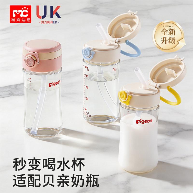 适配贝亲奶瓶配件直饮吸管