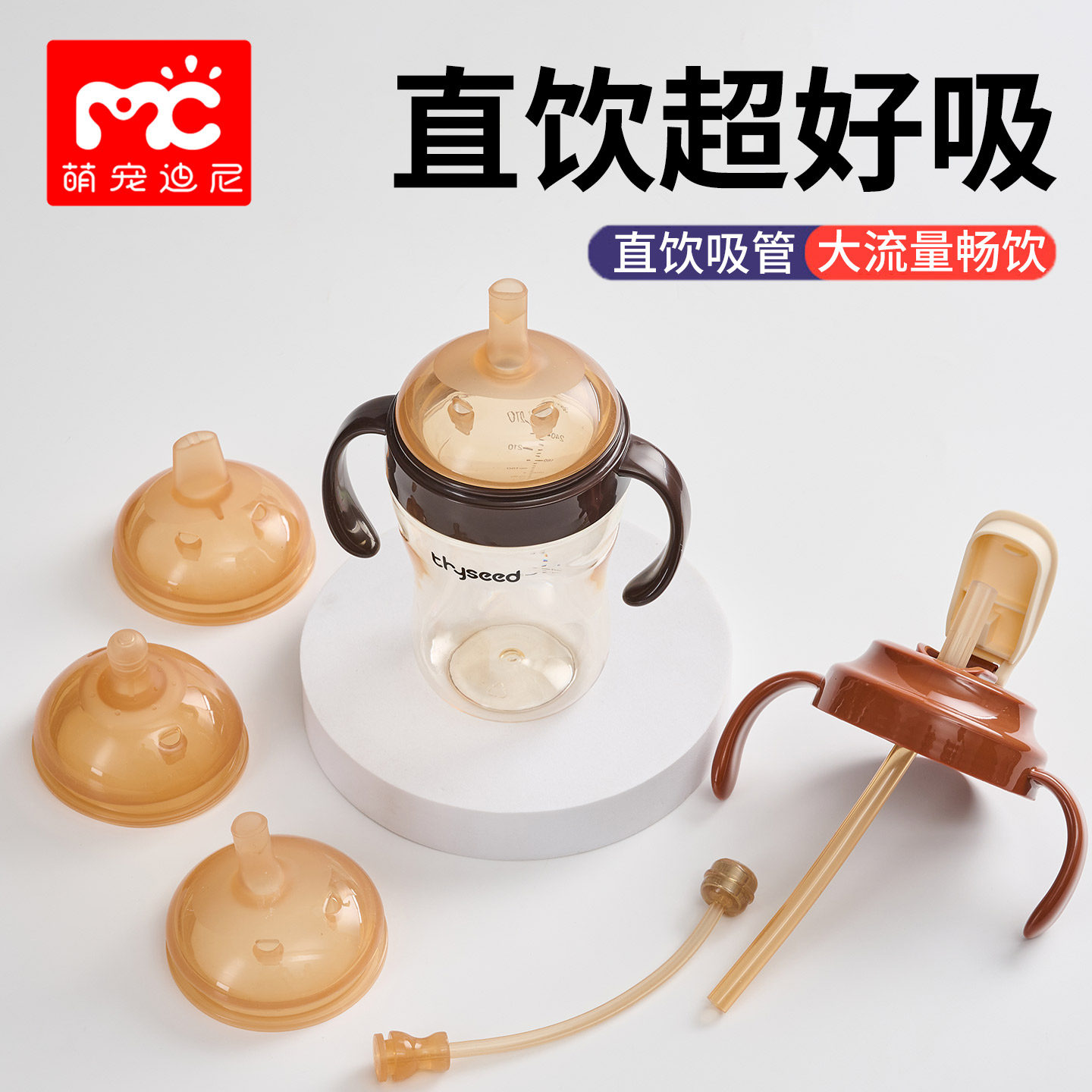 适配世喜奶瓶直饮吸管配件把手柄奶嘴重力球通用四喜牌学饮水杯头,婴童用品,奶嘴/安抚奶嘴,淘宝优惠券,粉丝福利购,淘宝优惠卷