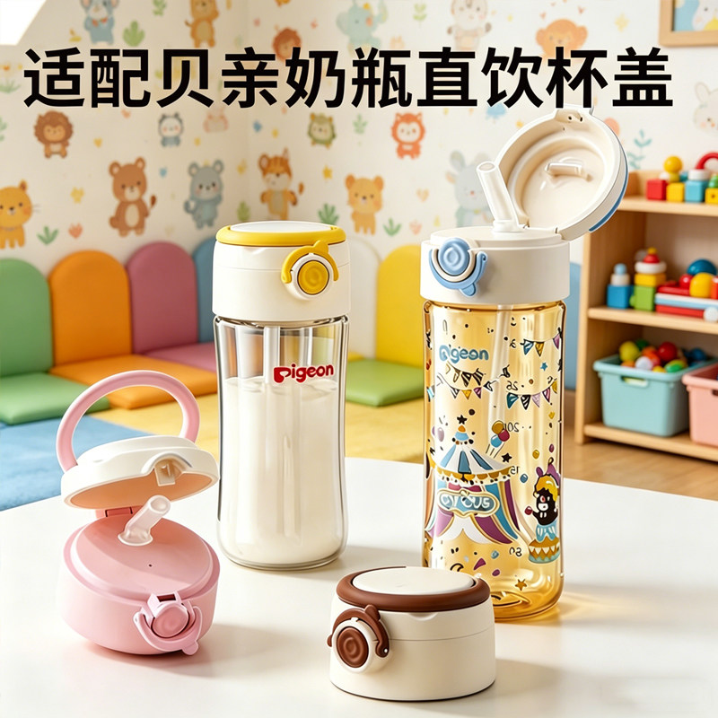 配贝亲三代奶瓶配件直吸吸管奶嘴