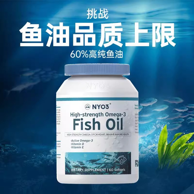 nyo3深海鱼油60粒软胶囊60%中老年omaga3海外omiga3旗舰店omg3 保健食品/膳食营养补充食品 鱼油/深海鱼油 原图主图