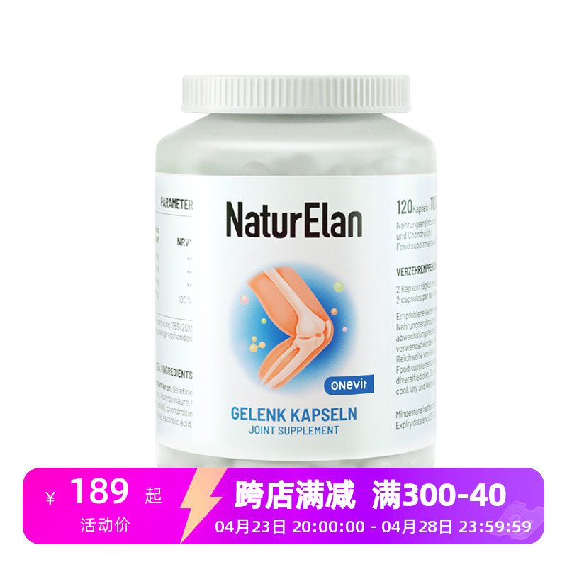 德国氨糖软骨素NATURELAN