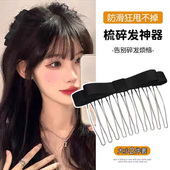 发梳倒插梳蝴蝶结刘海发夹高颅顶洋气侧边碎发卡头饰网红新款 防滑