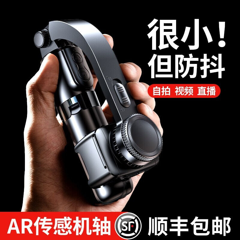 RTAKO手机稳定器自拍杆手持防抖三脚支架单轴云台多功能运动户外