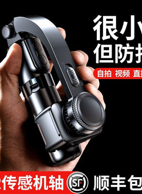 RTAKO手机稳定器自拍杆手持防抖三脚支架单轴云台多功能运动户外