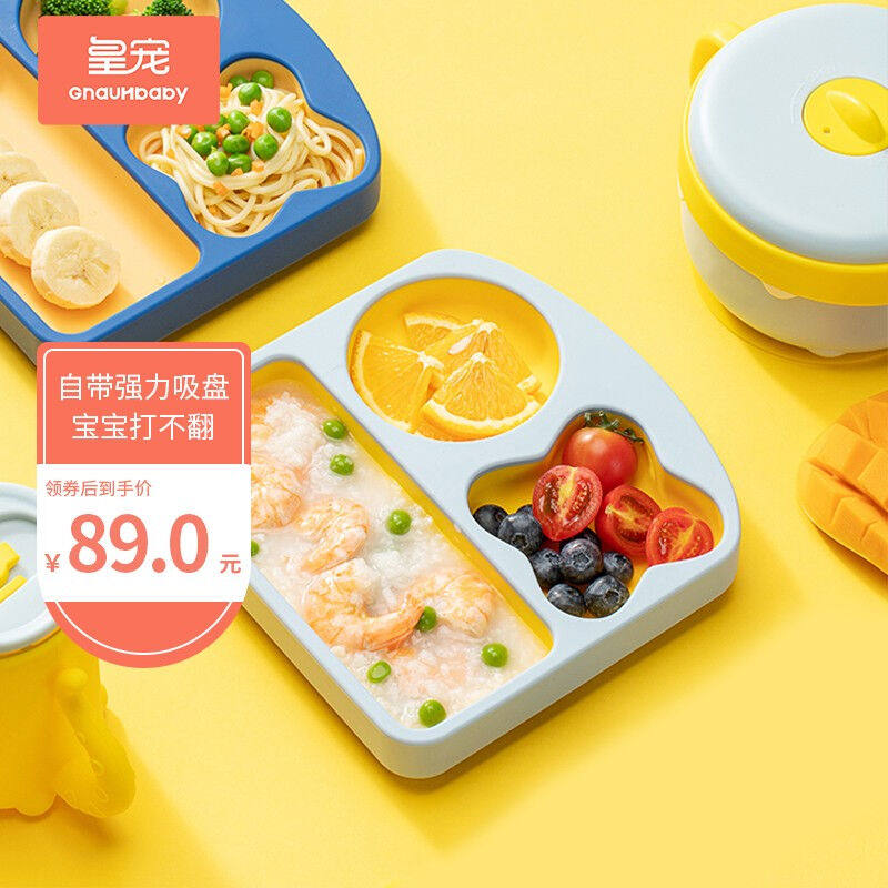 皇宠液态硅胶餐盘宝宝分格一体式硅胶餐盘儿童吸盘餐具婴儿专用吃怎么样,好用不?