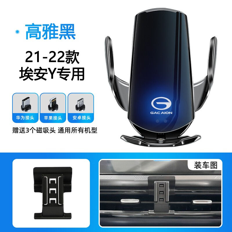广汽传祺V埃安YS魅580VLXPLUS专用汽车载手机支架配件用品智能自