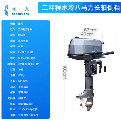 季艺大马力水冷船外机推进器渔船冲锋舟皮划艇铝合金船充气船螺旋