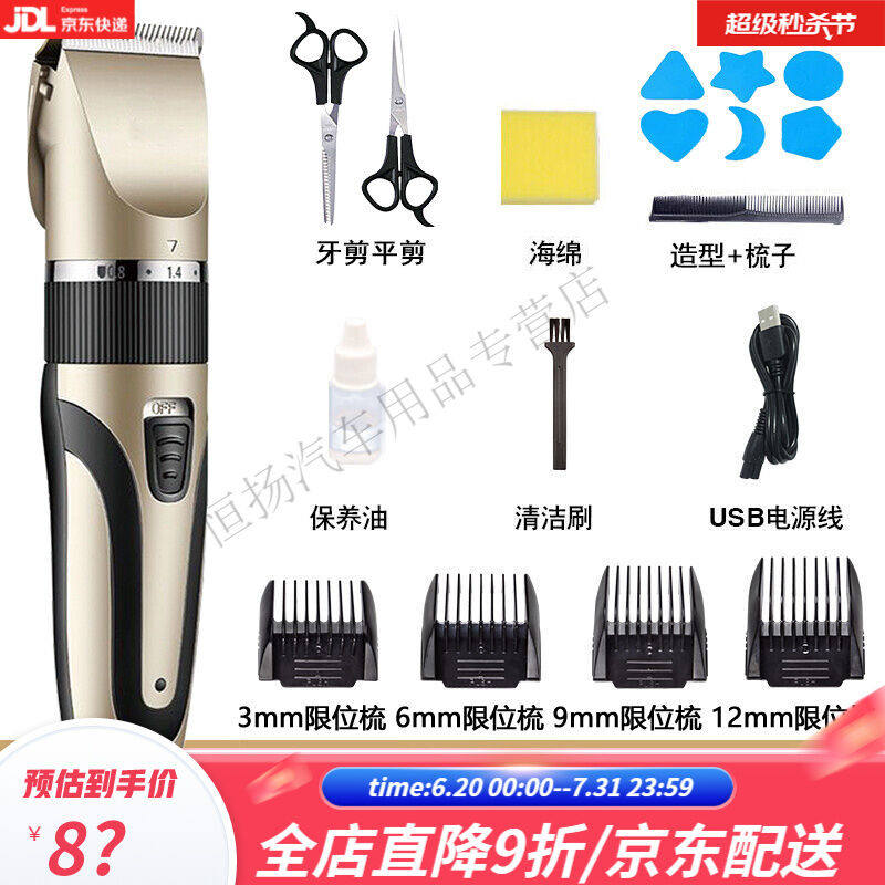 飞科(FLYCO)同款理发器家用大人剃头发剔透头电动短发神器平头男属于什么档次？