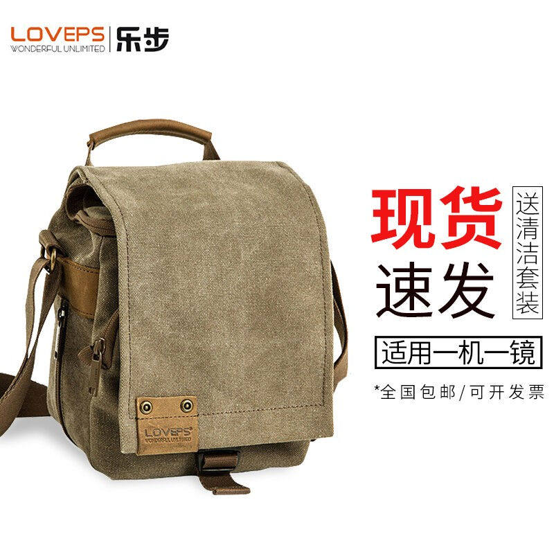 LOVEPS乐步单肩帆布相机包休闲斜跨摄影包微单单反便携小背包TR-1
