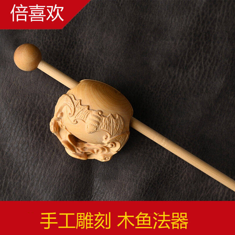 倍喜欢黄杨木雕木鱼法器摆件手把件木手把玩件手工艺品小叶黄杨木